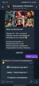 Киномемы | Кинопесика 🏆 1