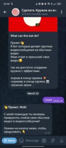 Сделать Кружок из видео 📺 2