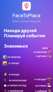 FaceToPlace 1