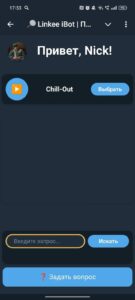 🔎 Linkee iBot | Поиск в Телеграм Найти Чат Канал Бот Искать 4