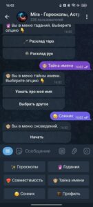 Mira — Гороскопы, Астрология, Совместимость 🔮 6