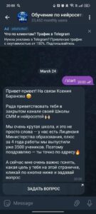 Обучение по нейросетям 2