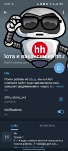 Работа и вакансии на hh.ru 4