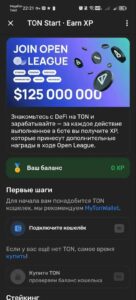 TON Start · Earn XP 1