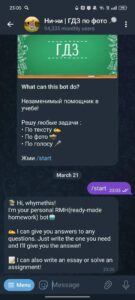 Ни-ни | ГДЗ по фото 🔎 2