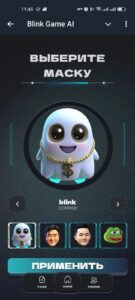 Blink Game AI 4