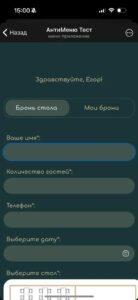 АнтиМеню Тест 2