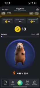 @capybara_world_bot 1