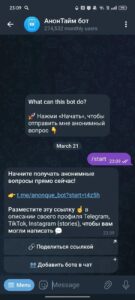 Анон Тайм 1
