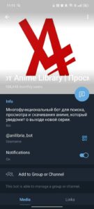 Бот Anime Library | Просмотр аниме 4