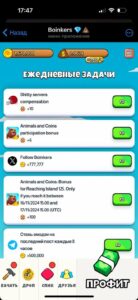Boinkers VIP Bot 💩💎 3