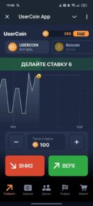 UserCoin App 5