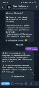 Edya — Нейросеть 1