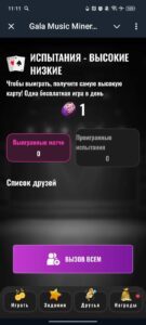 Gala Music Coin 5
