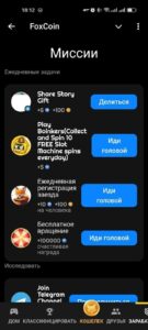 FoxCoin 3