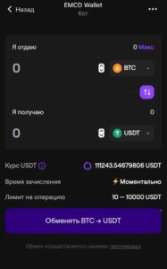 EMCD Wallet 4