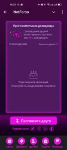 NotFomo 6