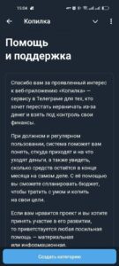 Копилка 4