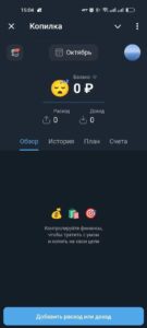 Копилка 5