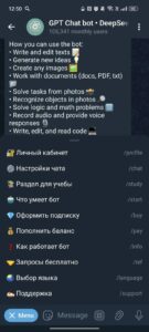 GPT Chat (@gpt_chat_chatgpt_bot) 3