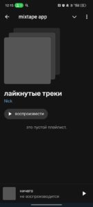 mixtape app 2