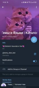 Темы и Языки | Каталог 4