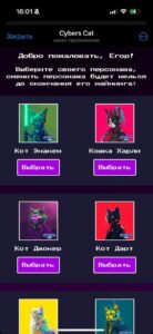 Cybers Cat 1