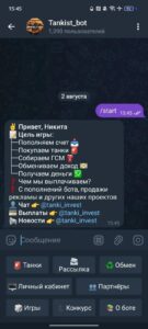 Tankist_bot 1