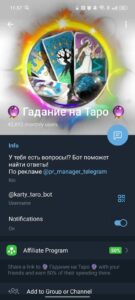 🔮 Гадание на Таро 🔮 4