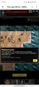 The Lupa World 3