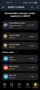 MUSK TO MARS 1