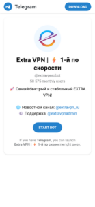 Extra VPN | ⚡️ 1-й по скорости 1