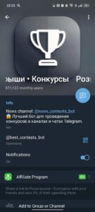 Розыгрыши • Конкурсы 4