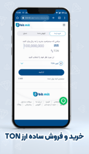 Bitmit 2