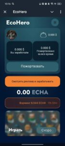 EcoHero 1