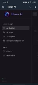 Neron AI 3