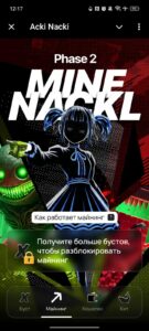 Acki Nacki 2