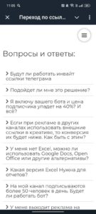 Переход по ссылке 4