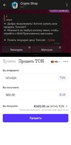 Crypto Shop 3