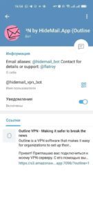 HideMail VPN 3