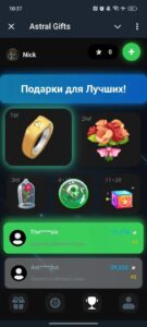 Astral Gifts 3