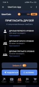 UserCoin App 3