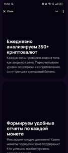 Крипто Локатор Бот 3