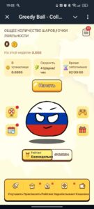 Greedy Ball — Collect BALL 1