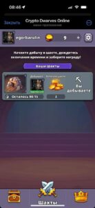 Crypto Dwarves Online 2