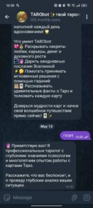 TARObot ✨твой таролог 2