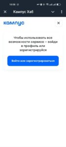 Кампус Хаб 3