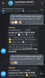 LoneTokenChat 1