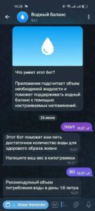 Water Reminder 4