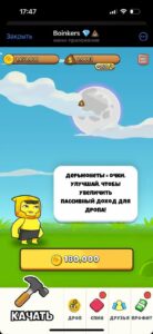 Boinkers VIP Bot 💩💎 4